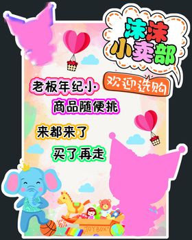 儿童游乐券
