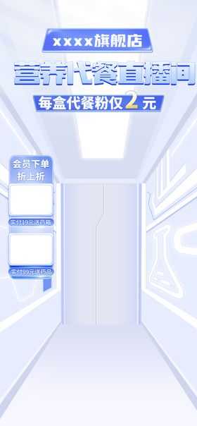 直播背景图