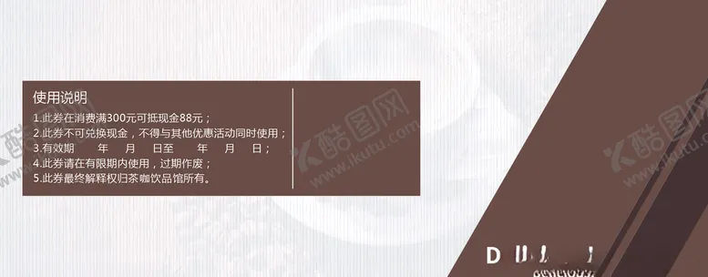 编号：38116806281102052247【酷图网】源文件下载-代金券