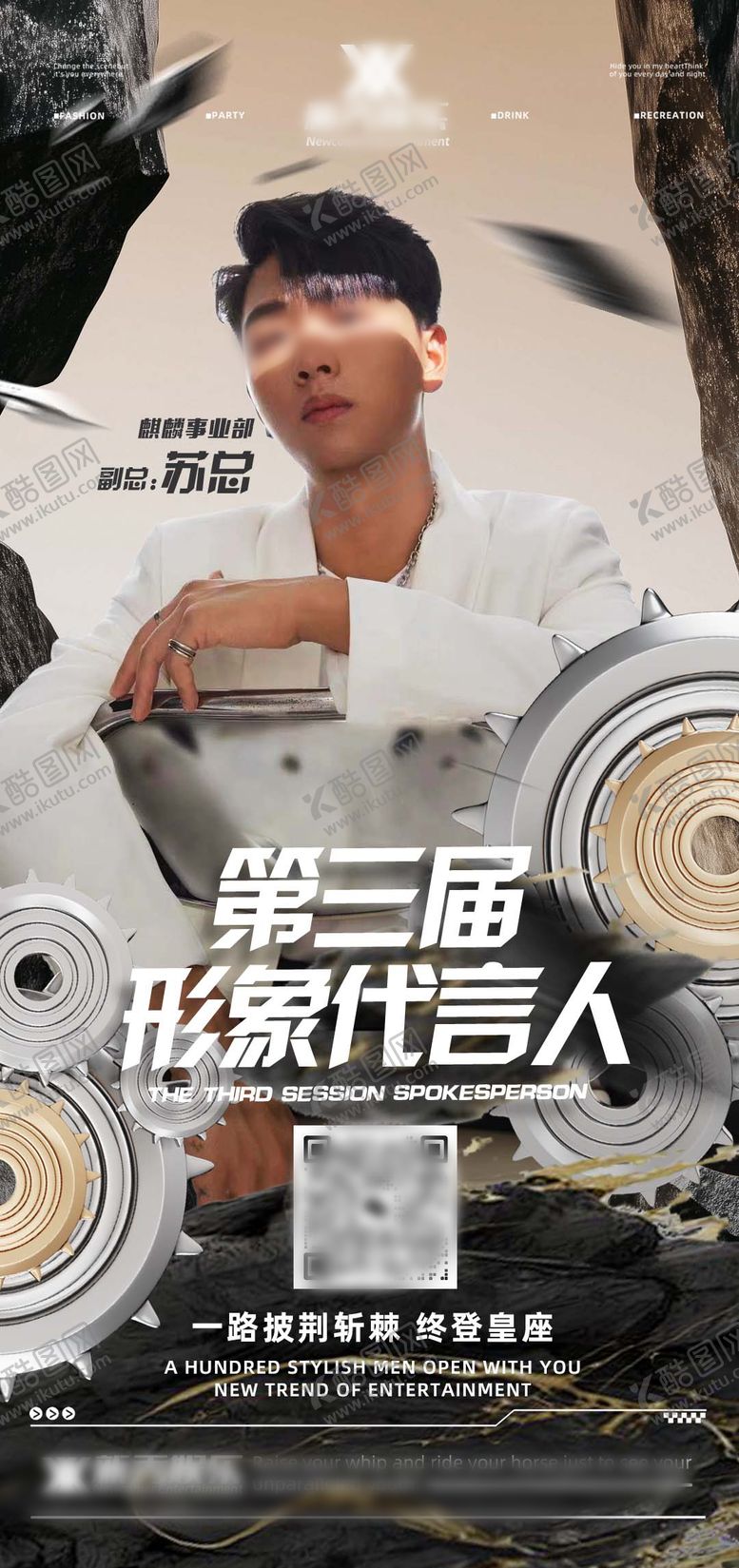 编号：85558108171700321703【酷图网】源文件下载-夜店酒吧嘉宾海报  