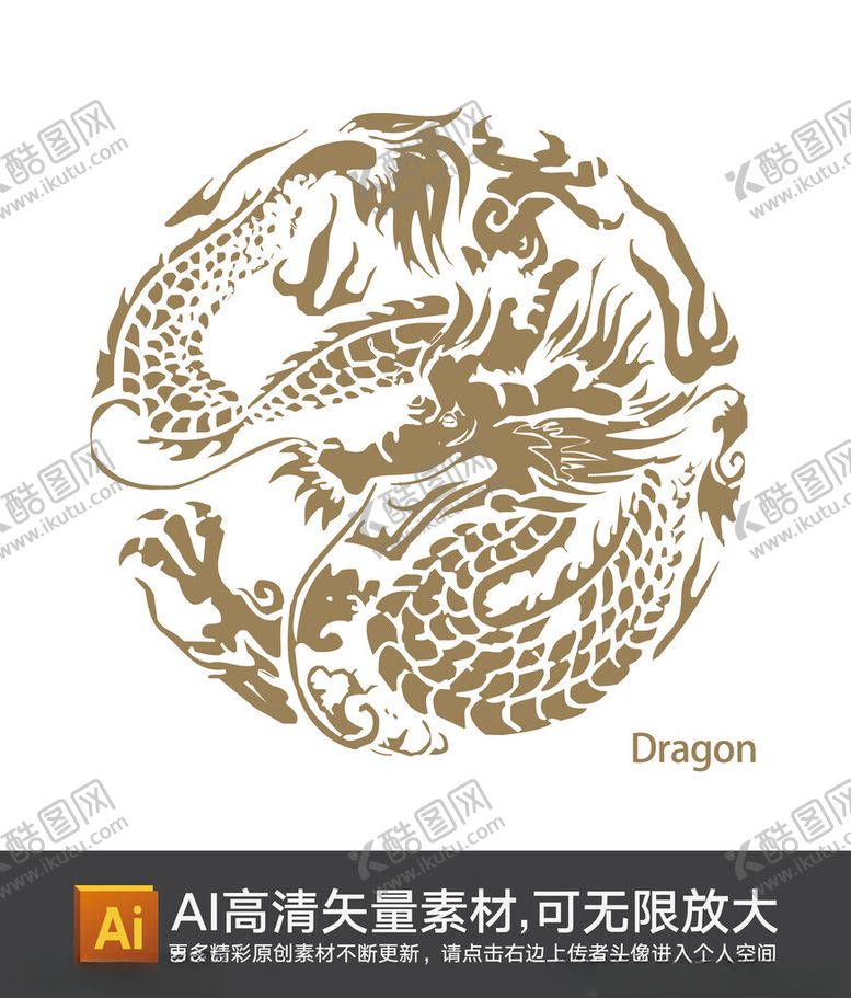编号：48142801260840068383【酷图网】源文件下载-中式圆形古老龙纹剪纸剪影纹样