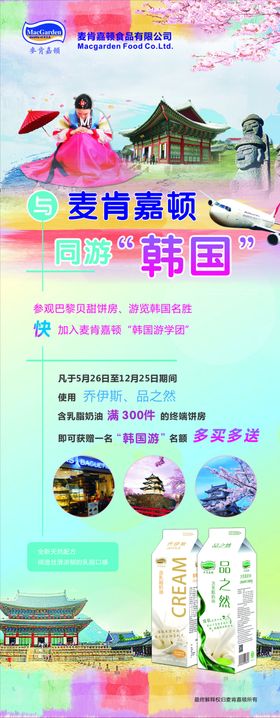 旅游展架