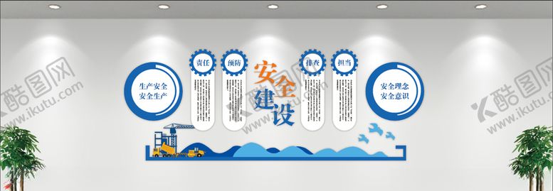 编号：44013910171615256275【酷图网】源文件下载-安全建设标语
