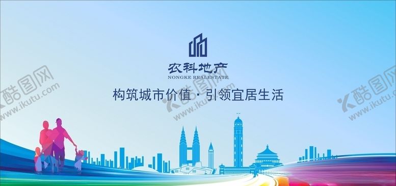 编号：69626204241422008799【酷图网】源文件下载-房地产围挡