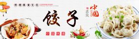 舌尖中国中国美食饺子