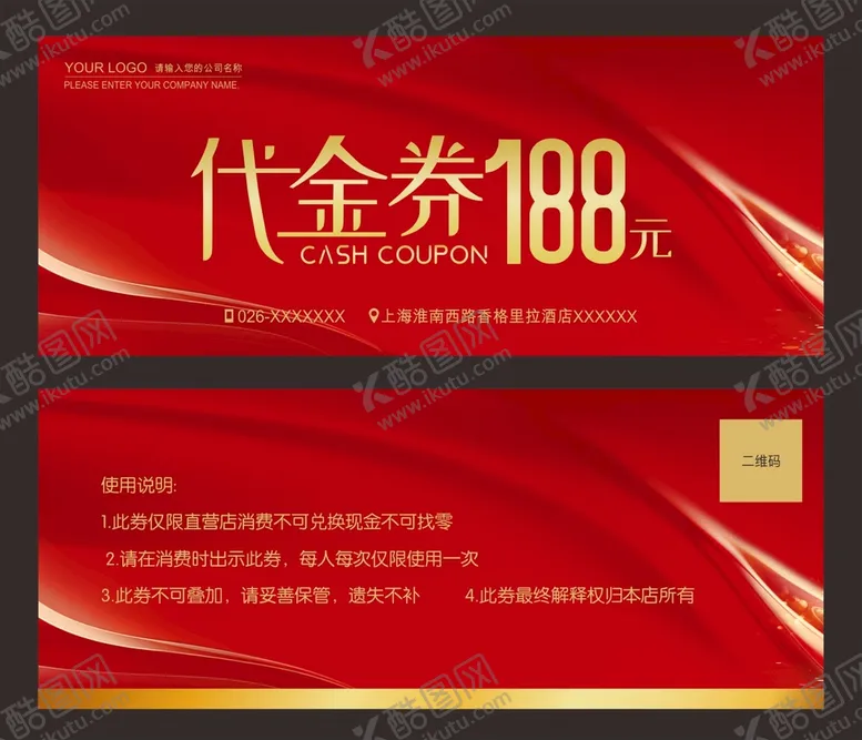 编号：44486801260747358449【酷图网】源文件下载-红金代金券