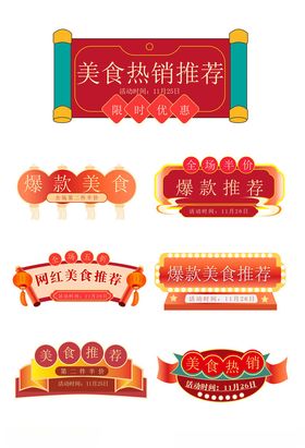 爆款推荐展架