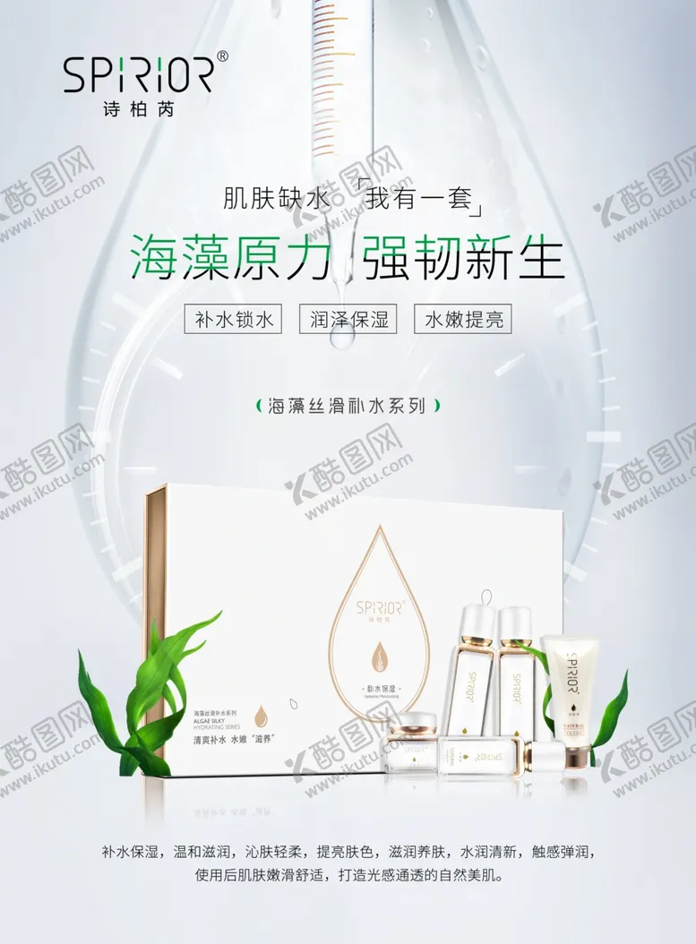 编号：95702303122316162263【酷图网】源文件下载-化妆品海报