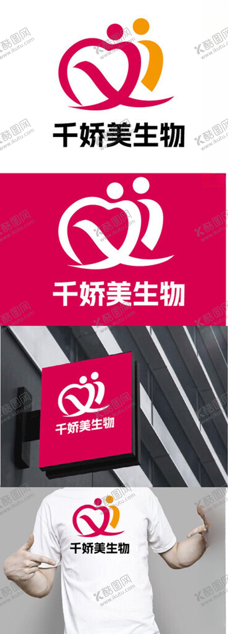 编号：17321002080334327590【酷图网】源文件下载-生物标识设计