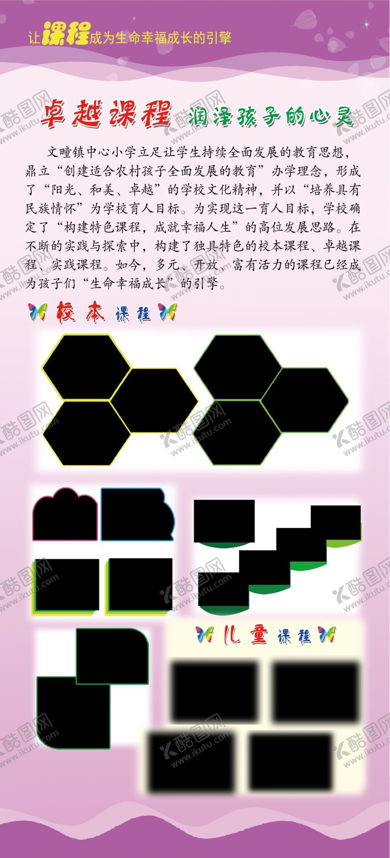 编号：47096409232146344766【酷图网】源文件下载-照片排版