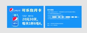 编号：56061810182220187267【酷图网】源文件下载-可乐名片