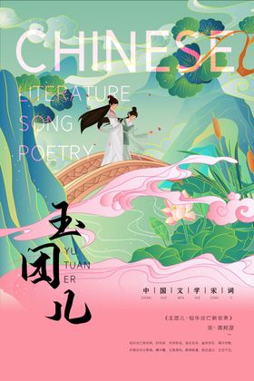 中国文学