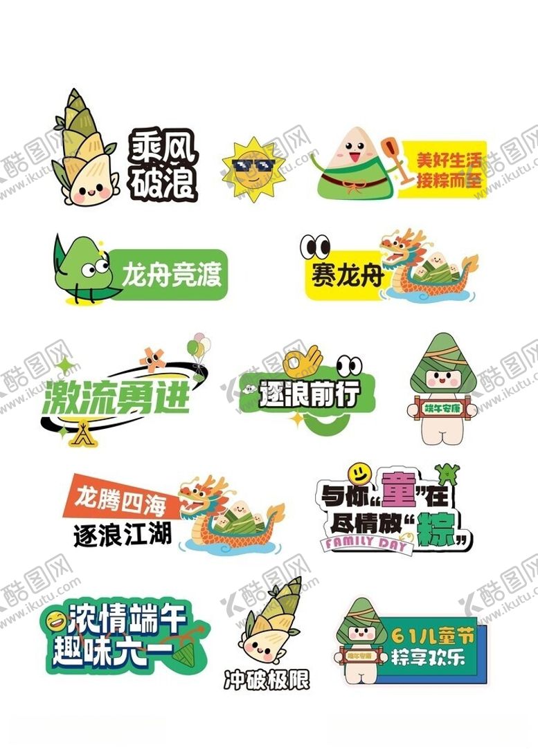 编号：90023005250451427789【酷图网】源文件下载-端午手举牌