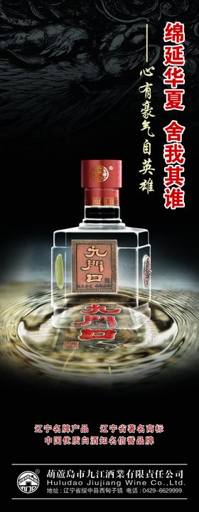 易拉宝模板动感展架会场简洁