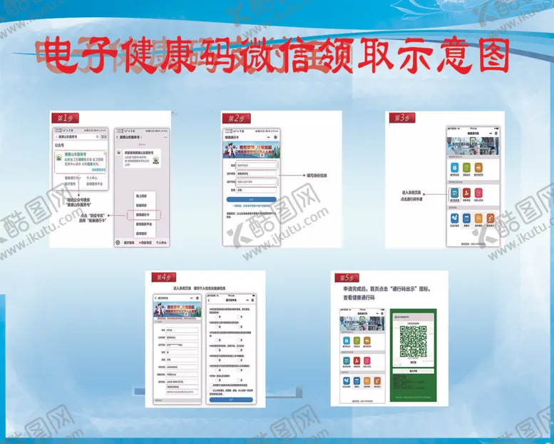 编号：69535807071015442785【酷图网】源文件下载-电子版健康卡