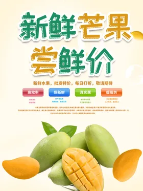 新鲜芒果越南广告广西百色专卖