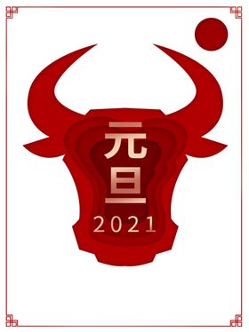 元旦素材