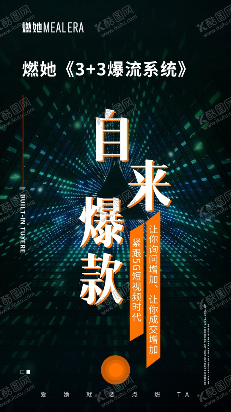 编号：91177007021701007895【酷图网】源文件下载-微商海报