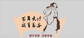 校园文化校园文化墙设计