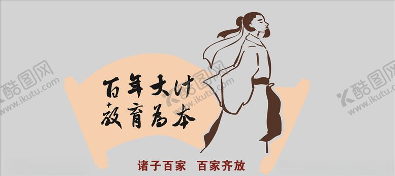 编号：24862106250445181294【酷图网】源文件下载-校园文化校园文化墙设计