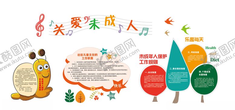 编号：51166110031146529602【酷图网】源文件下载-未成年人保护制度文化墙