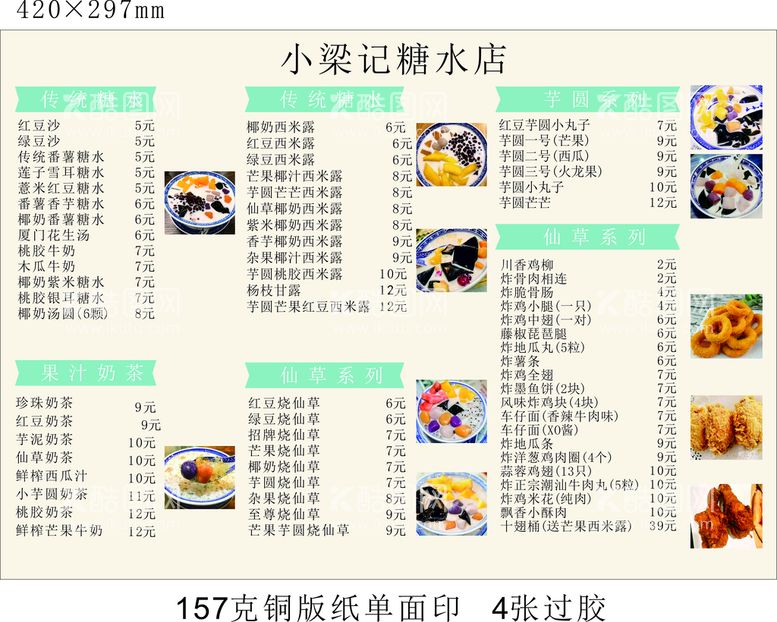 编号：49664911292029091680【酷图网】源文件下载-菜单