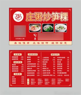 饭店名片红色高端金色