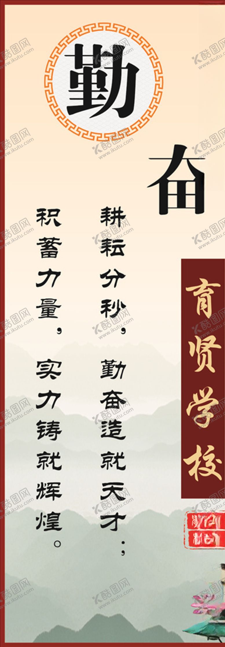 编号：25244910210208578314【酷图网】源文件下载-勤奋