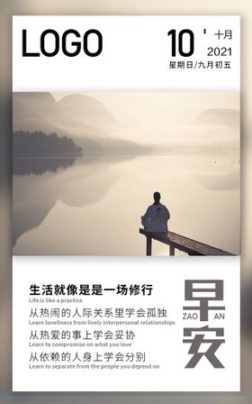 编号：49756809250256553542【酷图网】源文件下载-10月早安日签重阳节