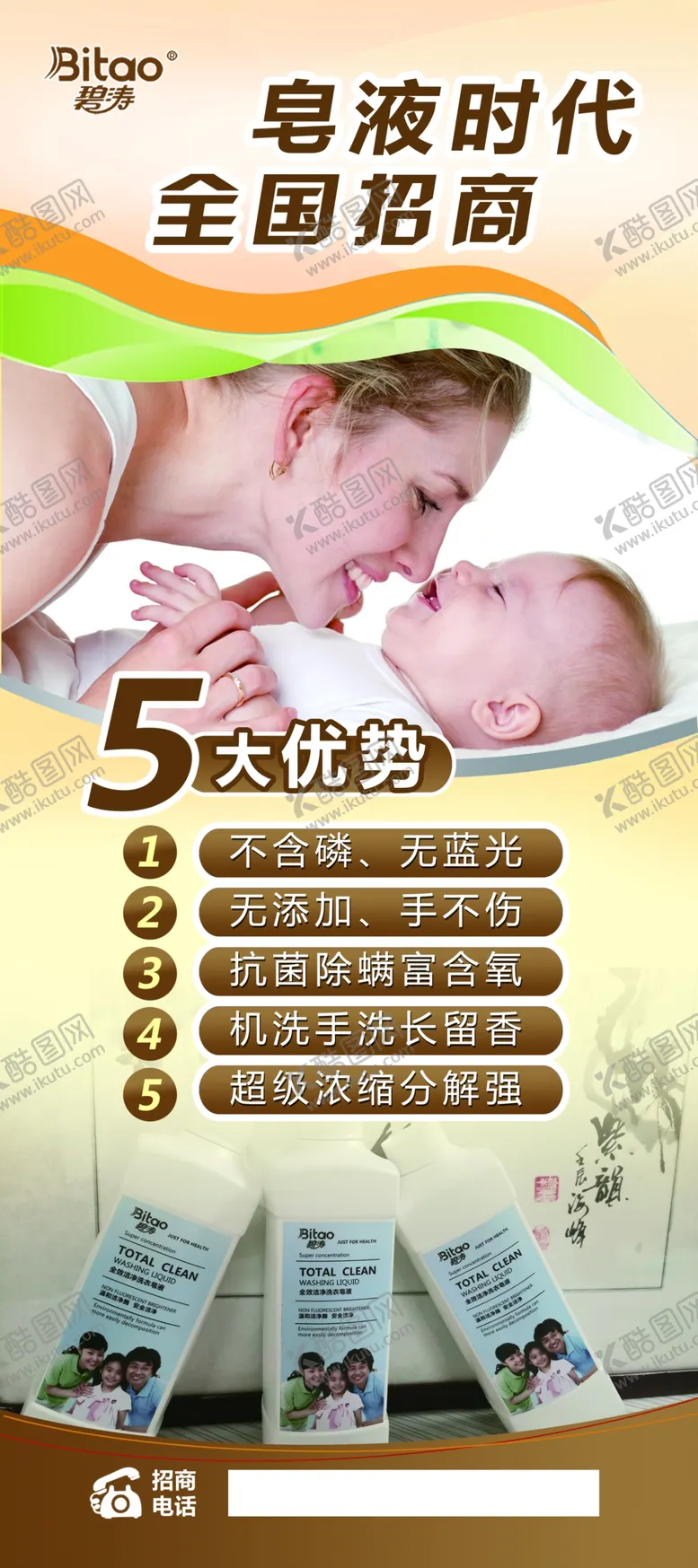 编号：68436503270809578799【酷图网】源文件下载-展架五大优势