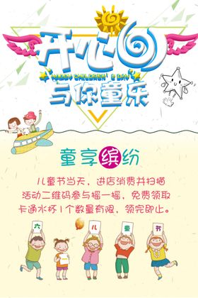 儿童节