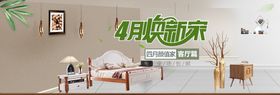 家具banner品牌居居设计床广告淘宝头图