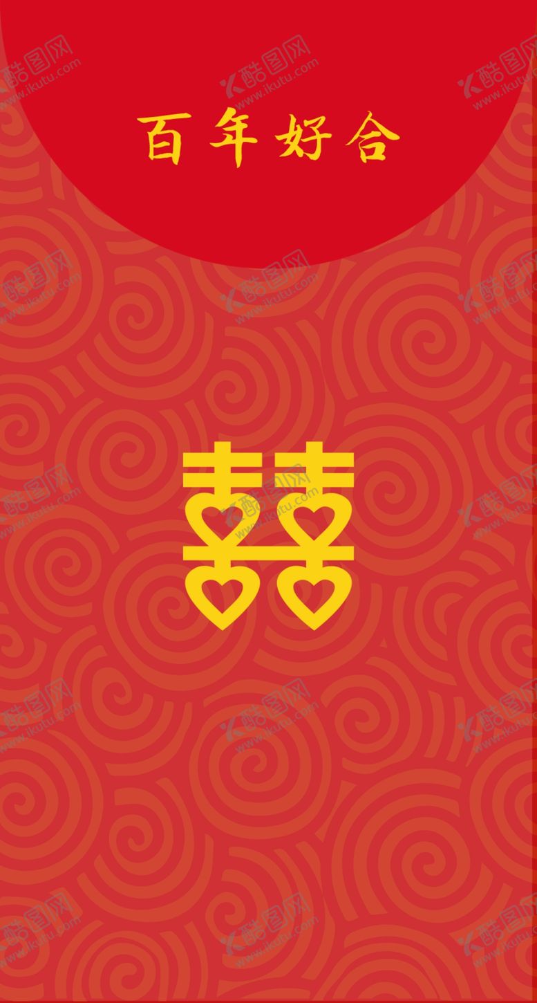 编号：88517404270325185864【酷图网】源文件下载-红包模板