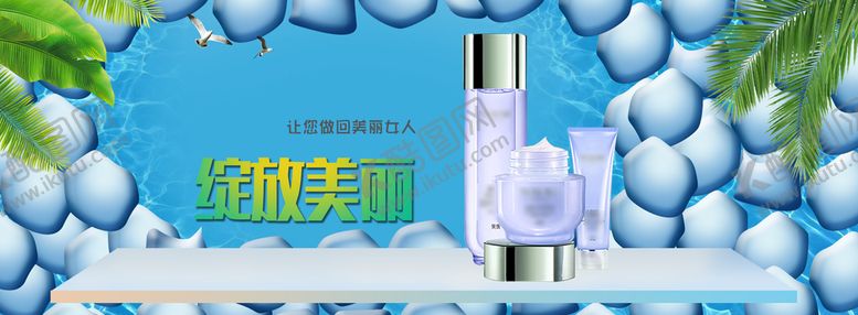 编号：65602311131507437287【酷图网】源文件下载-护肤品