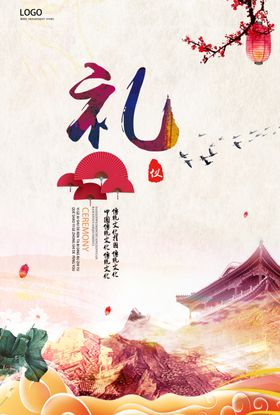 国学海报文化经典背景建设