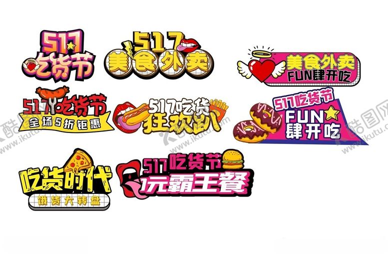 编号：21656712181709158003【酷图网】源文件下载-美食手举牌