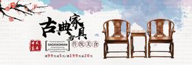 中国风家居建材桌椅实木中药柜