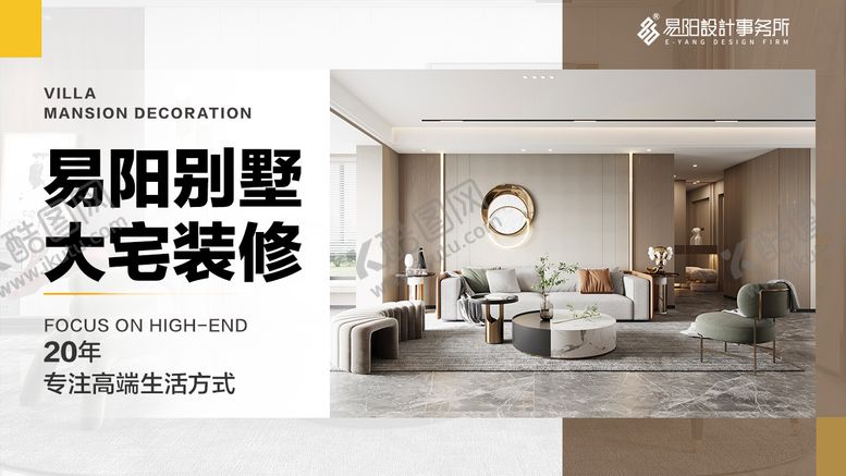 编号：17889511211319439639【酷图网】源文件下载-家装banner