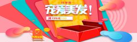 宠爱美发
