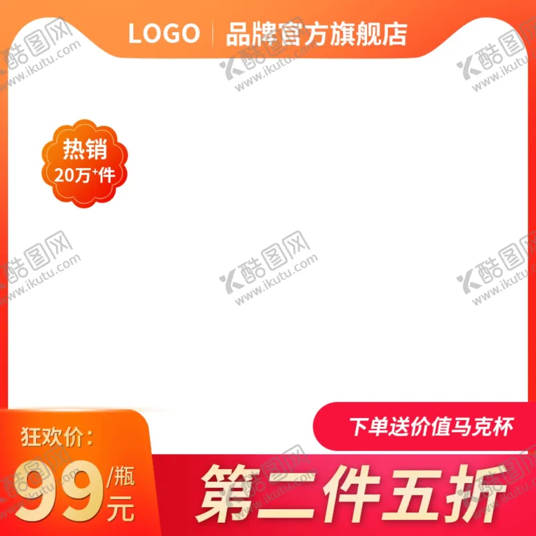 编号：14724304271208327010【酷图网】源文件下载-电商淘宝食品PC主图