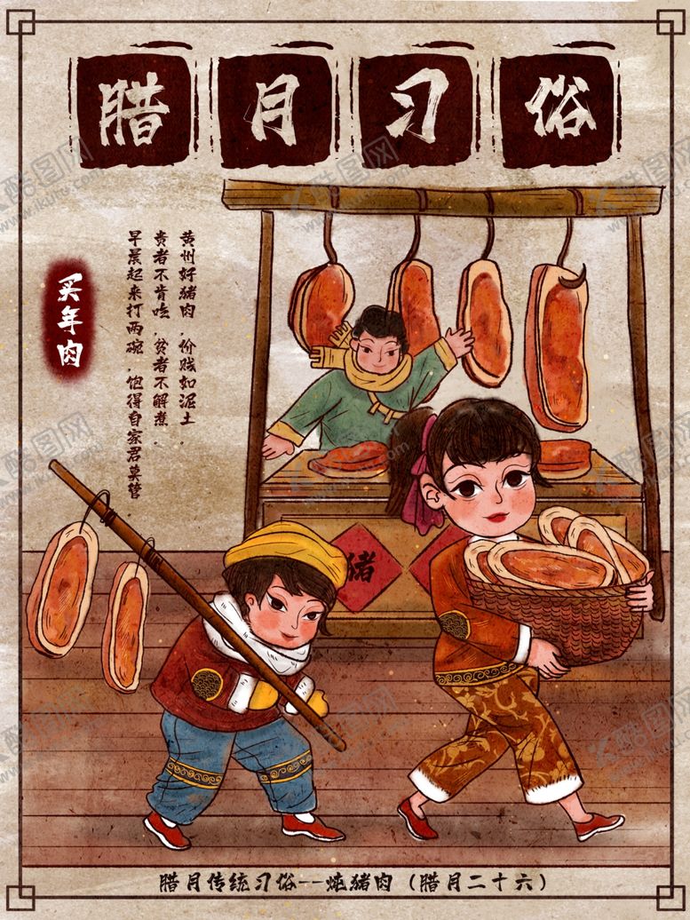 编号：24000509280219573873【酷图网】源文件下载-新年海报