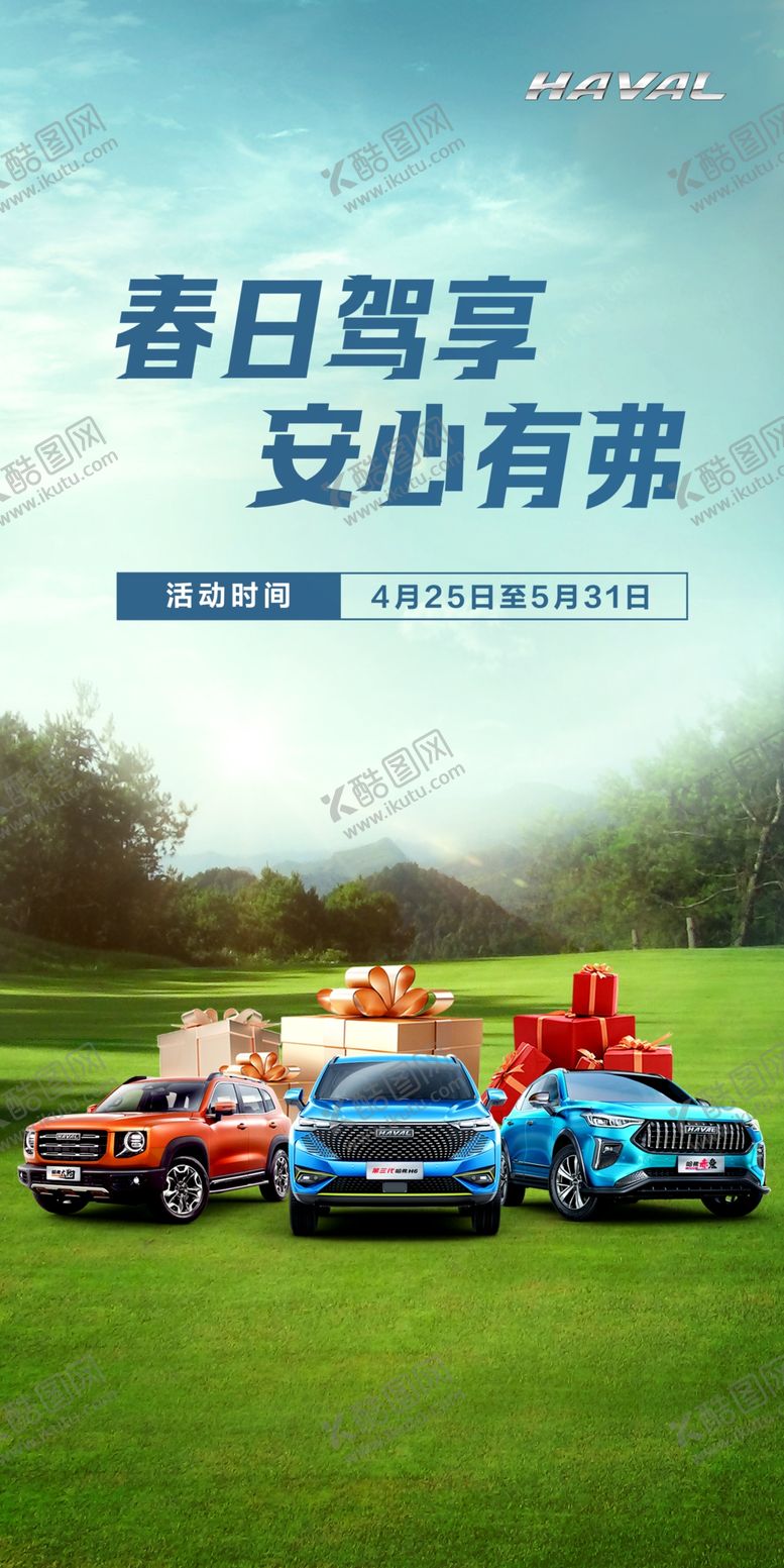 编号：57283109181426188912【酷图网】源文件下载-直播背景图