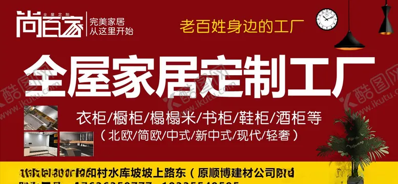编号：12321506300337363134【酷图网】源文件下载-全屋家居定制工厂衣柜橱柜榻榻米