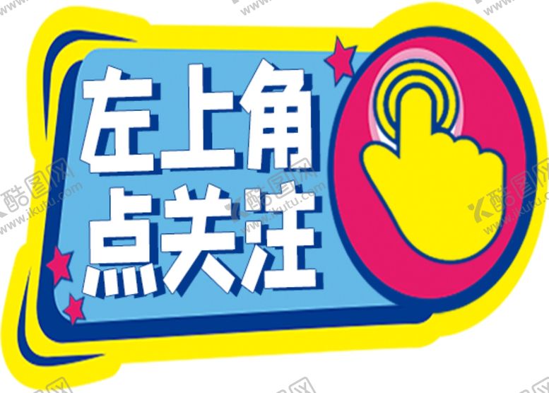编号：25638501141756554244【酷图网】源文件下载-直播间手举牌
