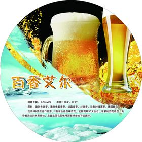 啤酒酒吧鲜啤