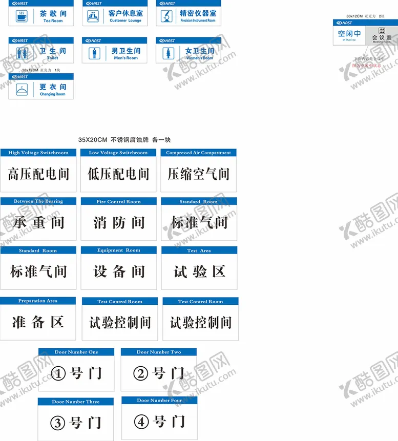 编号：65431511021535574268【酷图网】源文件下载-门牌制作