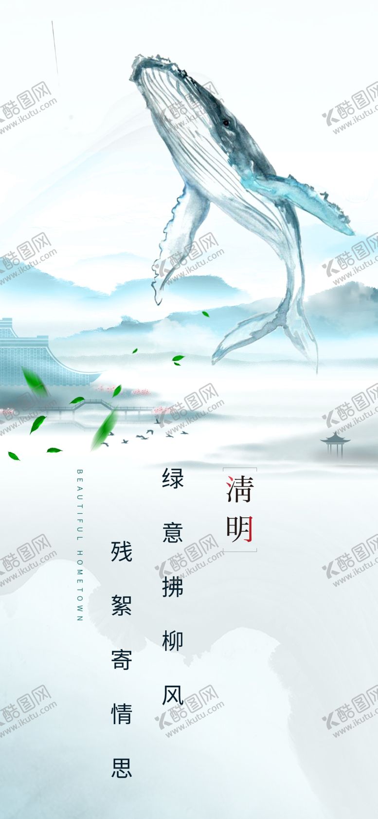 编号：16482104151124041484【酷图网】源文件下载-梦幻鲸鱼与绿植抽象画面