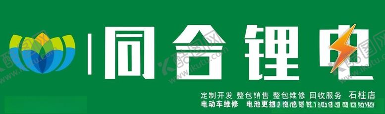 编号：13315702111123223568【酷图网】源文件下载-绿色招牌门头