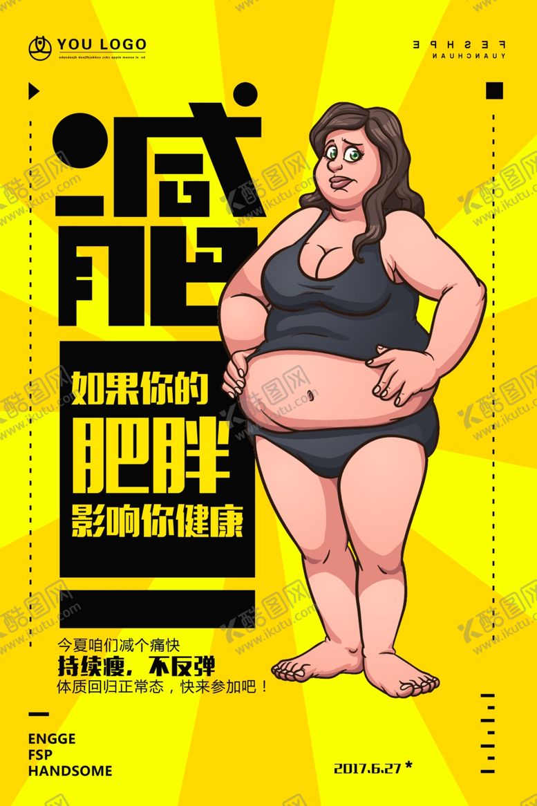 编号：63029006290819573756【酷图网】源文件下载-波普风格海报