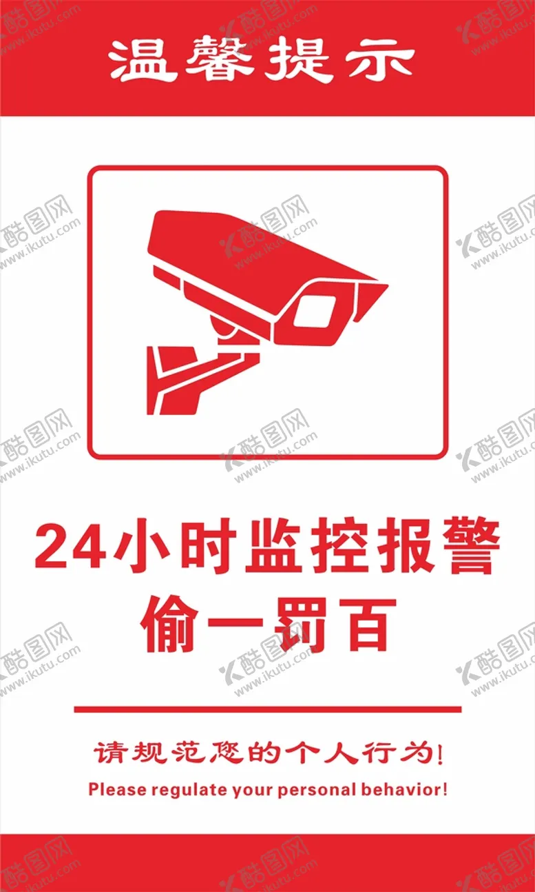 编号：65817209191512502438【酷图网】源文件下载-监控区域